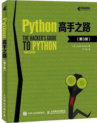 python gaoshouzhilu