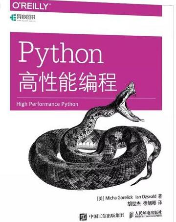 python gaoxingneng