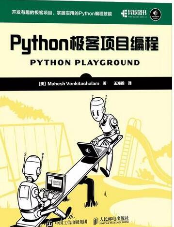 python jikebiancheng