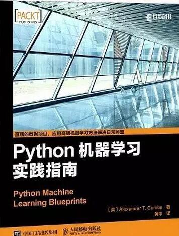 python jiqixuexishijianzhinan