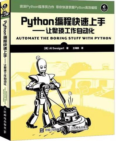 python kuaisushanshou